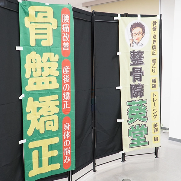 整骨院葵堂治療体験