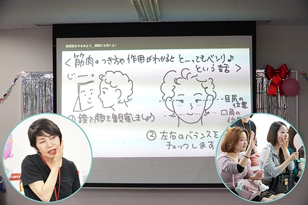 ビューティーセミナー