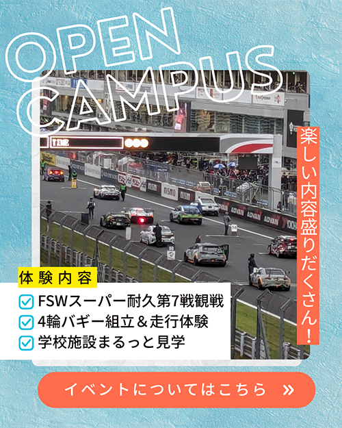 2025年11月15日専門学校中央医療健康大学校オープンキャンパス