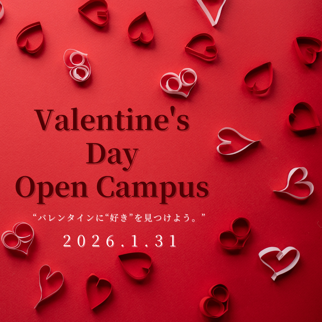 2026年1月31日中央歯科衛生士調理製菓専門学校調理製菓総合学科オープンキャンパス