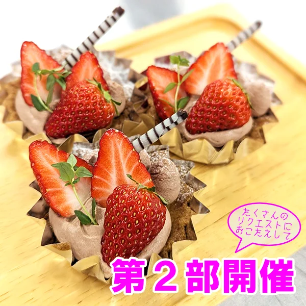 2026年4月11日中央歯科衛生士調理製菓専門学校調理製菓総合学科オープンキャンパス第2部