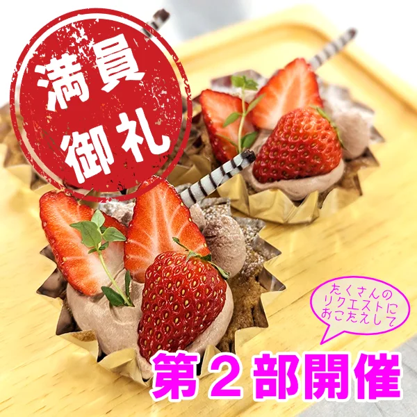 2026年4月11日中央歯科衛生士調理製菓専門学校調理製菓総合学科オープンキャンパス第2部満員