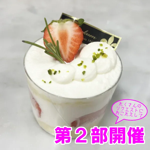 2026年5月9日中央歯科衛生士調理製菓専門学校調理製菓総合学科オープンキャンパス第2部