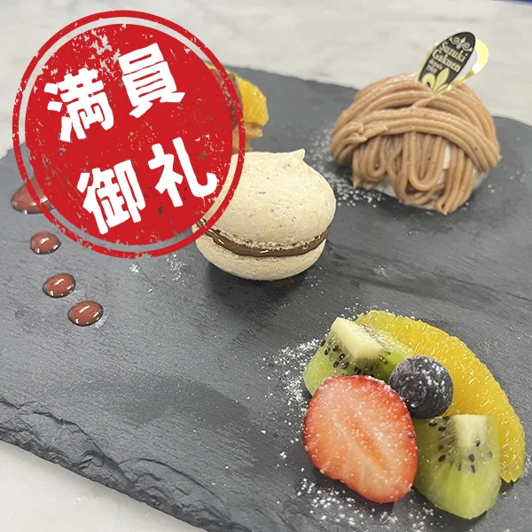 2026年5月23日中央歯科衛生士調理製菓専門学校調理製菓オープンキャンパス満員