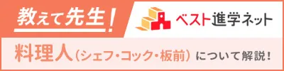 外部リンク：ベスト進学ネット