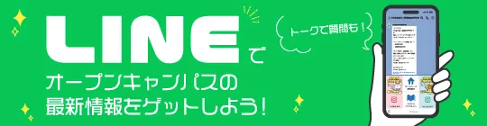 LINEのお友だち登録はこちら